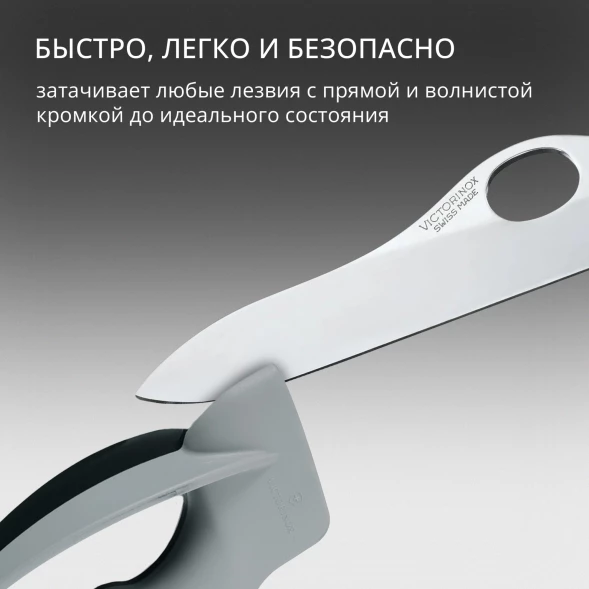 Точилка Victorinox Sharpy для перочных ножей/серрейторов серый (7.8714)