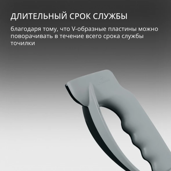 Точилка Victorinox Sharpy для перочных ножей/серрейторов серый (7.8714)