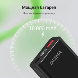 Мобильный аккумулятор Digma DGPF10E 10000mAh QC3.0/PD3.0 45W 4.5A USB-A/USB-C черный (DGPF10E45ABK)