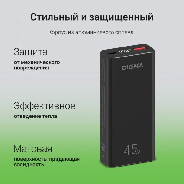 Мобильный аккумулятор Digma DGPF10E 10000mAh QC3.0/PD3.0 45W 4.5A USB-A/USB-C черный (DGPF10E45ABK)