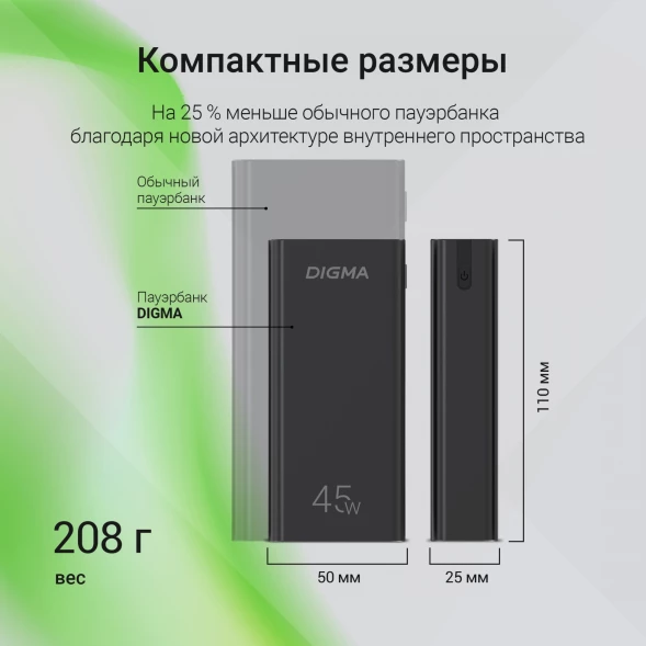 Мобильный аккумулятор Digma DGPF10E 10000mAh QC3.0/PD3.0 45W 4.5A USB-A/USB-C черный (DGPF10E45ABK)