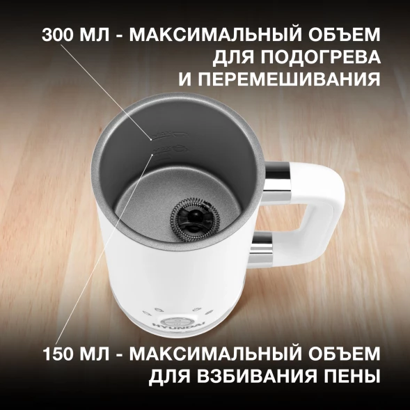 Капучинатор Hyundai HMF-P200 стационар. 300мл белый