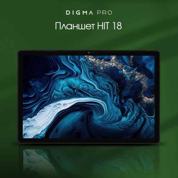 Планшет Digma Pro HIT 18 T606 (1.6) 8C RAM8Gb ROM128Gb 10.5&amp;quot; IPS 1920x1200 4G 2Sim Android 13 фиолетовый 13Mpix 5Mpix BT WiFi microSD 512Gb 7000mAh 5hr