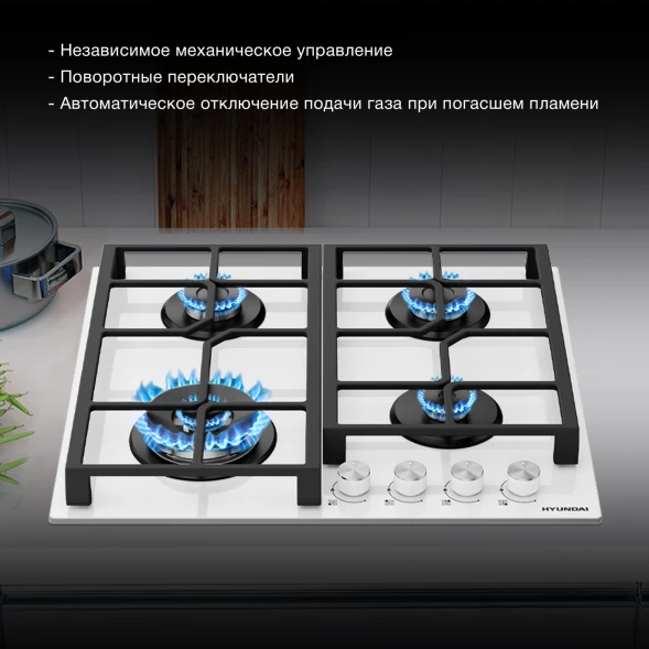 Газовая варочная поверхность Hyundai HHG 6438 WG белый