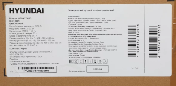 Духовой шкаф Электрический Hyundai HEO 6774 BG черный/черный