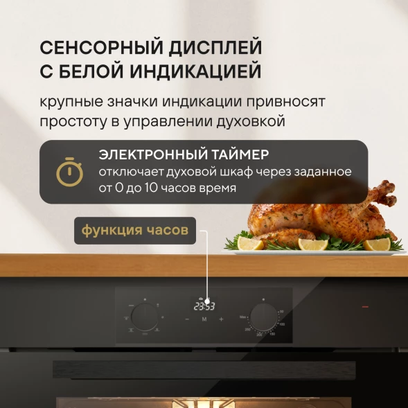 Духовой шкаф Электрический Hyundai HEO 6774 BG черный/черный