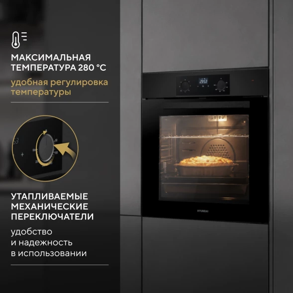 Духовой шкаф Электрический Hyundai HEO 6774 BG черный/черный