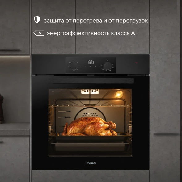 Духовой шкаф Электрический Hyundai HEO 6774 BG черный/черный
