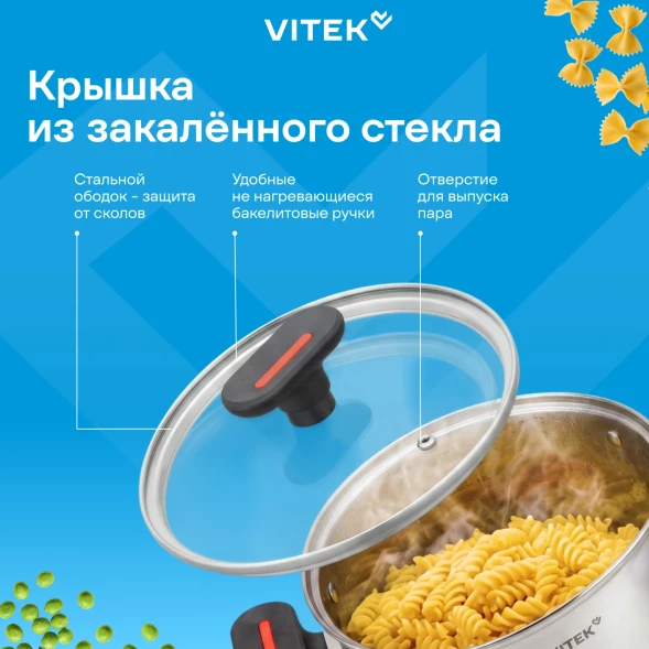 Набор кастрюль Vitek Вайб VT-SS1266 6 предметов