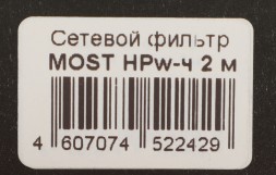 Сетевой фильтр Most HPw 2м (6 розеток) черный (коробка)