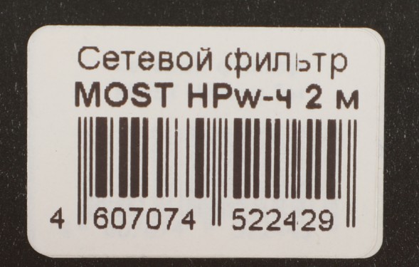 Сетевой фильтр Most HPw 2м (6 розеток) черный (коробка)