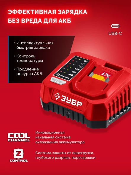 Дрель-шуруповерт Зубр ДБ-65-22 40Вт аккум. патрон:быстрозажимной