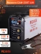 Сварочный аппарат Ресанта САИ-220Т LUX инвертор ММА DC 7.8кВт
