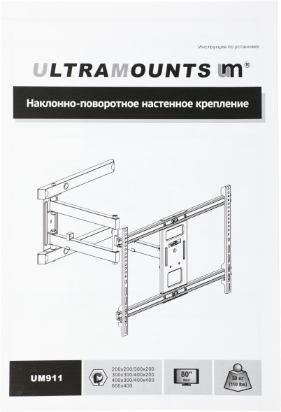 Кронштейн для телевизора Ultramounts UM911 черный 37&amp;quot;-80&amp;quot; макс.50кг настенный поворотно-выдвижной и наклонный