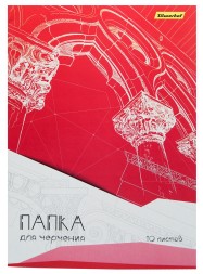 Папка для черчения Silwerhof A4 10л. бум.160г/м2