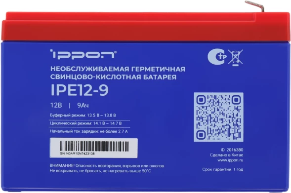 Батарея для ИБП Ippon IPE12-9 12В 9Ач