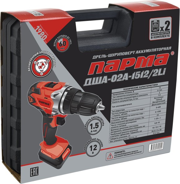 Дрель-шуруповерт Парма ДША-02А-1512/2Li аккум. патрон:быстрозажимной (кейс в комплекте) (02.021.00014)
