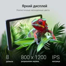 Планшет Digma Q8 SC9863A (1.6) 8C RAM3Gb ROM32Gb 8&amp;quot; IPS 1280x800 4G 2Sim Android 14 голубой 5Mpix 2Mpix BT WiFi microSD 128Gb 4500mAh