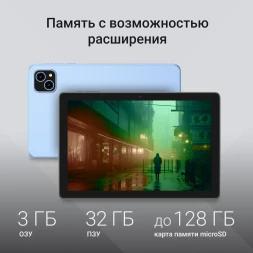 Планшет Digma Q8 SC9863A (1.6) 8C RAM3Gb ROM32Gb 8&amp;quot; IPS 1280x800 4G 2Sim Android 14 голубой 5Mpix 2Mpix BT WiFi microSD 128Gb 4500mAh