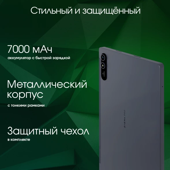 Планшет Digma Pro HIT 18 T616 (2.0) 8C RAM8Gb ROM256Gb 10.5&amp;quot; IPS 1920x1200 4G 2Sim Android 13 фиолетовый 13Mpix 5Mpix BT WiFi microSD 512Gb 7000mAh 5hr