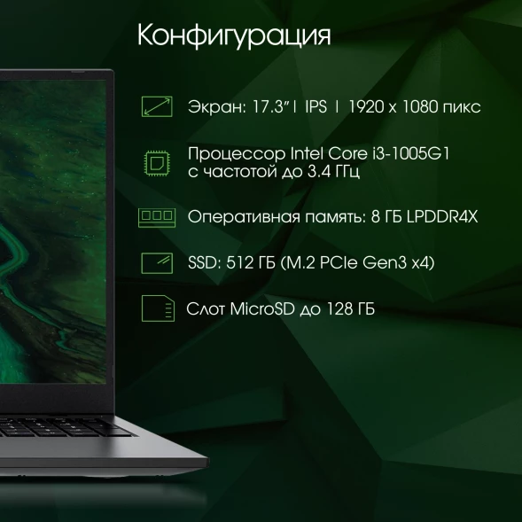 Ноутбук Digma Pro Fortis M Core i3 1005G1 8Gb SSD512Gb Intel UHD Graphics 17.3&amp;quot; IPS FHD (1920x1080) Windows 11 Pro grey WiFi BT Cam 5500mAh (DN17P3-8DXW01)
