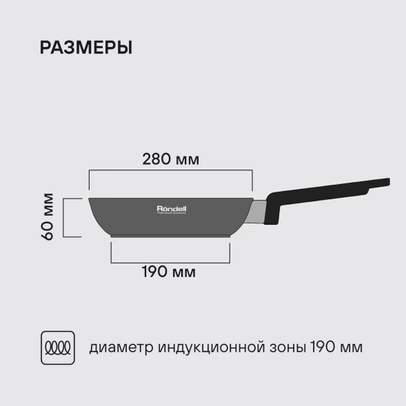 Сковорода Rondell Modern RDA-1722 круглая 28см покрытие: Xylan Plus ручка несъемная (без крышки) черный