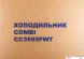 Холодильник Hyundai CC3595FWT 2-хкамерн. белый
