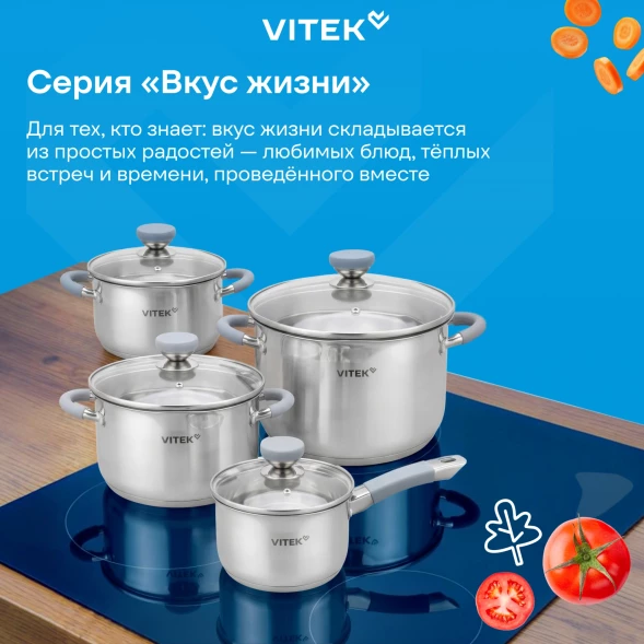 Набор посуды Vitek Вкус жизни VT-SS1218 8 предметов