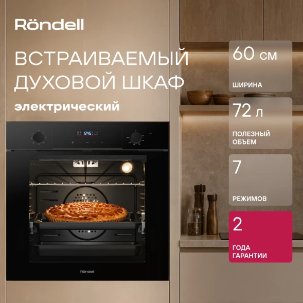 Духовой шкаф Электрический Rondell REO 6471 BG черный