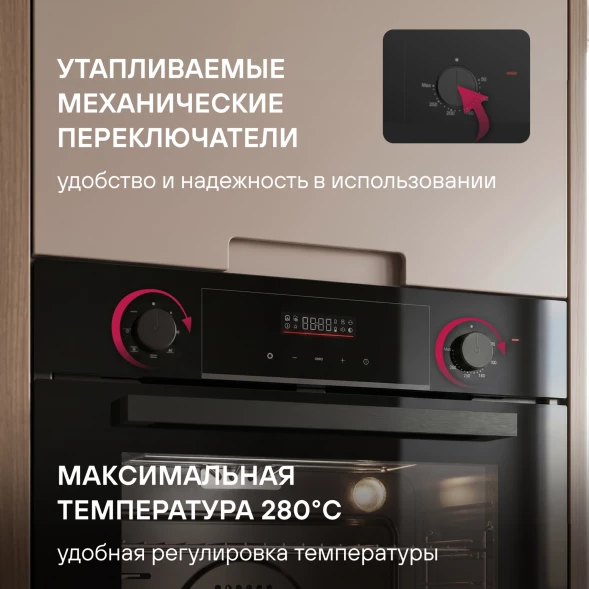 Духовой шкаф Электрический Rondell REO 6471 BG черный