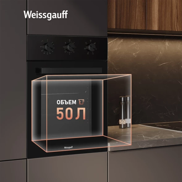 Духовой шкаф Электрический Weissgauff EOY 456 BM черный