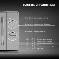 Микроволновая Печь Hyundai HYM-M2007 20л. 700Вт черный/хром