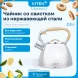 Чайник металлический Vitek Вдохновение VT-WK1520 2.8л. стальной