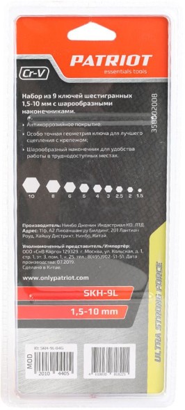 Набор ключей Patriot SKH-9L (350002008)