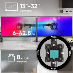 Кронштейн для мониторов Onkron D221E черный 13&amp;quot;-32&amp;quot; макс.16кг настольный поворот и наклон