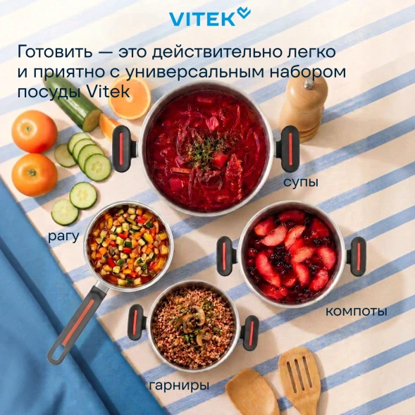 Набор посуды Vitek Вайб VT-SS1268 8 предметов