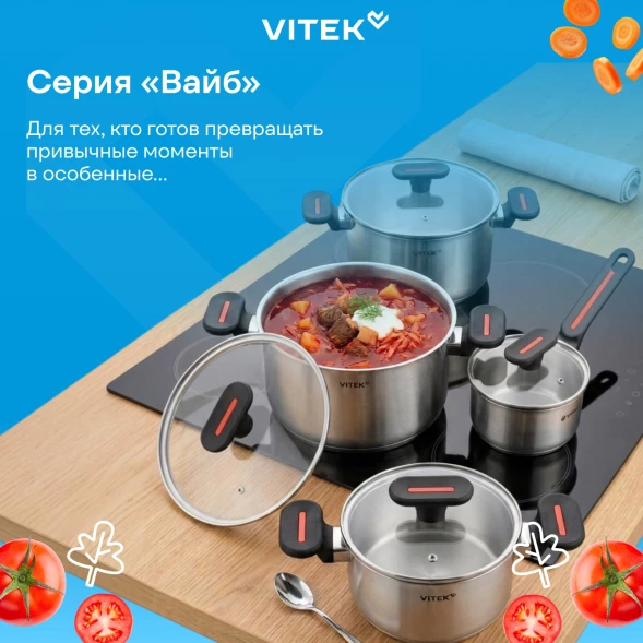 Набор посуды Vitek Вайб VT-SS1268 8 предметов