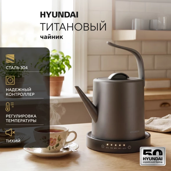Чайник электрический Hyundai HYK-S5503 1л. 1200Вт титан/титановый корпус: металл