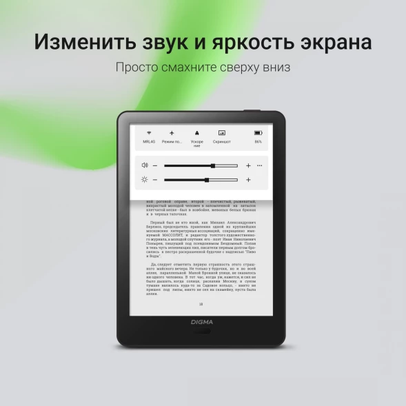Электронная книга Digma A8 7.8&amp;quot; E-ink HD Carta 1873x1404 Touch Screen 1.8Ghz 3072/32Gb/SD/microSDHC/подсветка дисплея темно-серый