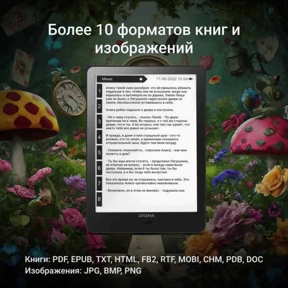 Электронная книга Digma A8 7.8&amp;quot; E-ink HD Carta 1873x1404 Touch Screen 1.8Ghz 3072/32Gb/SD/microSDHC/подсветка дисплея темно-серый