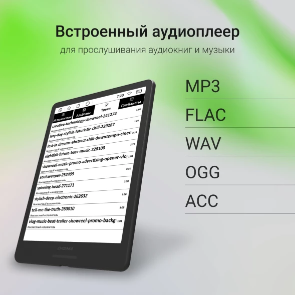 Электронная книга Digma A8 7.8&amp;quot; E-ink HD Carta 1873x1404 Touch Screen 1.8Ghz 3072/32Gb/SD/microSDHC/подсветка дисплея темно-серый