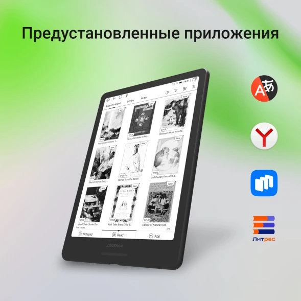 Электронная книга Digma A8 7.8&amp;quot; E-ink HD Carta 1873x1404 Touch Screen 1.8Ghz 3072/32Gb/SD/microSDHC/подсветка дисплея темно-серый