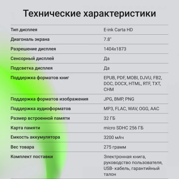 Электронная книга Digma A8 7.8&amp;quot; E-ink HD Carta 1873x1404 Touch Screen 1.8Ghz 3072/32Gb/SD/microSDHC/подсветка дисплея темно-серый