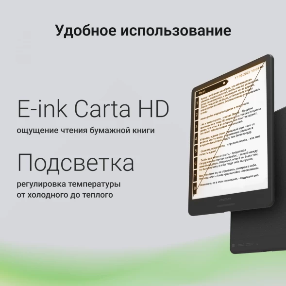 Электронная книга Digma A8 7.8&amp;quot; E-ink HD Carta 1873x1404 Touch Screen 1.8Ghz 3072/32Gb/SD/microSDHC/подсветка дисплея темно-серый