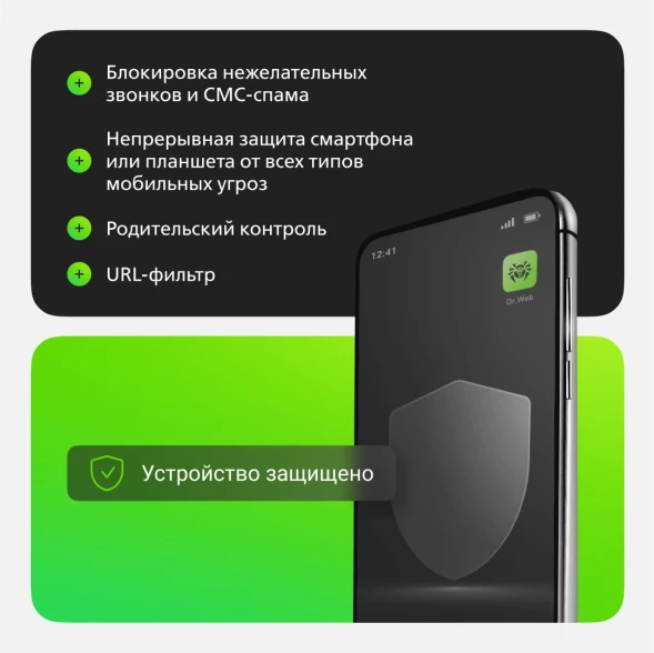 Ключ активации DR.Web Security Space для мобильных устройств 5 устр. 3г (LHM-BK-36M-5-A3)