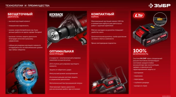 Дрель-шуруповерт Зубр ДБУ-165-21 40Вт аккум. патрон:быстрозажимной