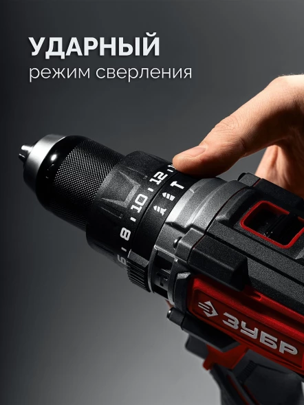 Дрель-шуруповерт Зубр ДБУ-165-21 40Вт аккум. патрон:быстрозажимной