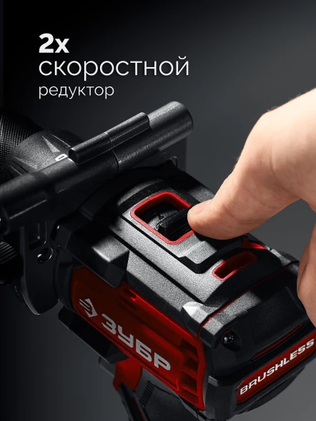 Дрель-шуруповерт Зубр ДБУ-165-21 40Вт аккум. патрон:быстрозажимной