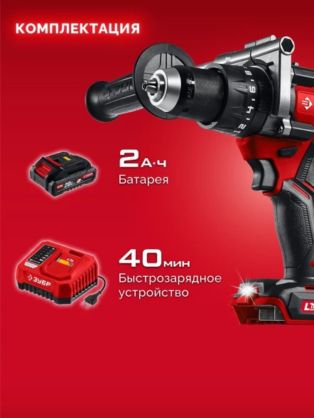 Дрель-шуруповерт Зубр ДБУ-165-21 40Вт аккум. патрон:быстрозажимной
