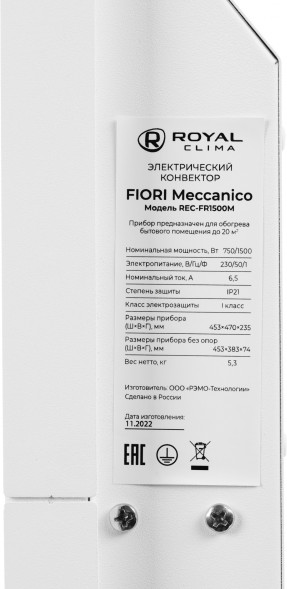 Конвектор Royal Clima FIORI Meccanico REC-FR1500M 1500Вт белый